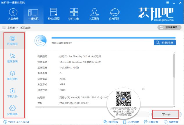 win7系统重装