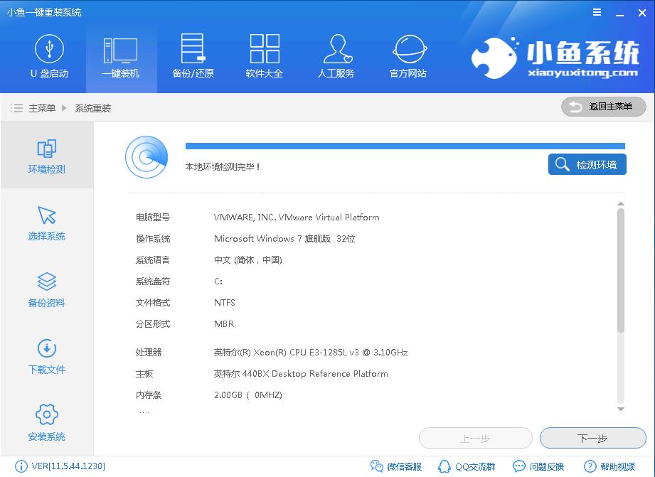 一键重装Windows xp系统