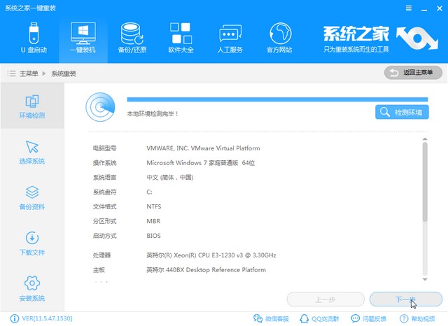 技嘉电脑一键重装系统xp教程