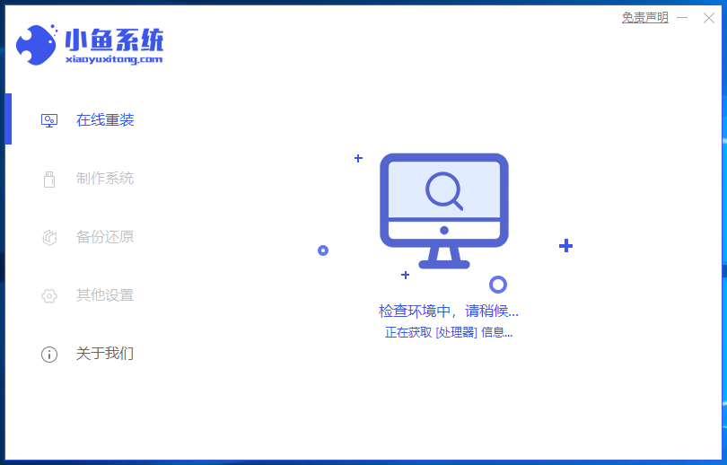 炫龙电脑一键重装win8系统教程