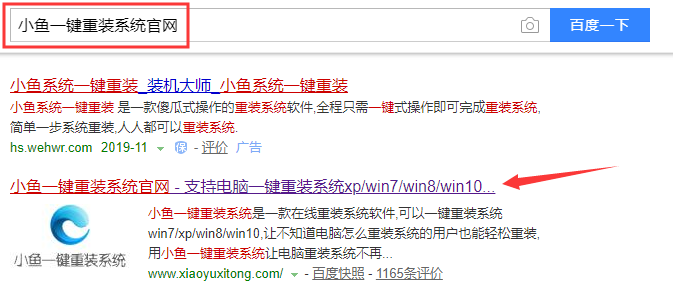a豆笔记本一键重装win8系统教程