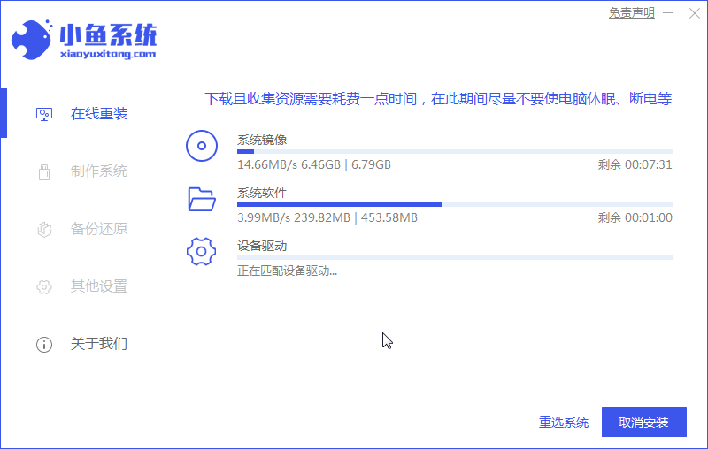 神基电脑一键重装系统xp教程