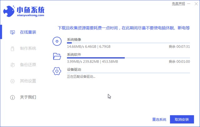 神州电脑一键重装系统xp图文教程