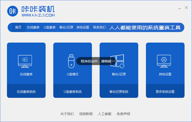 海鲅电脑一键重装系统xp教程