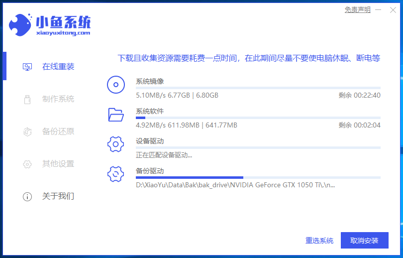 金属大师电脑一键重装系统win7教程