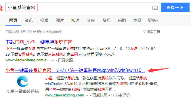 金属大师电脑一键重装系统win7教程