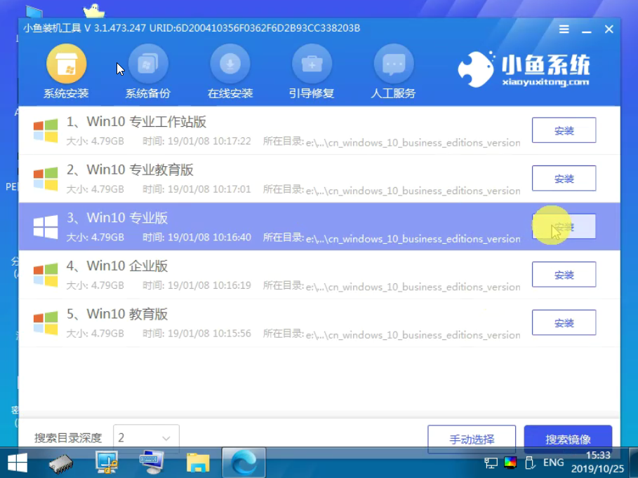 小鱼13_PE界面选择Win10系统安装.png