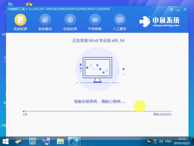 小鱼10_PE界面正在安装win8系统.jpg