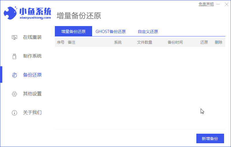 小鱼 (1).png