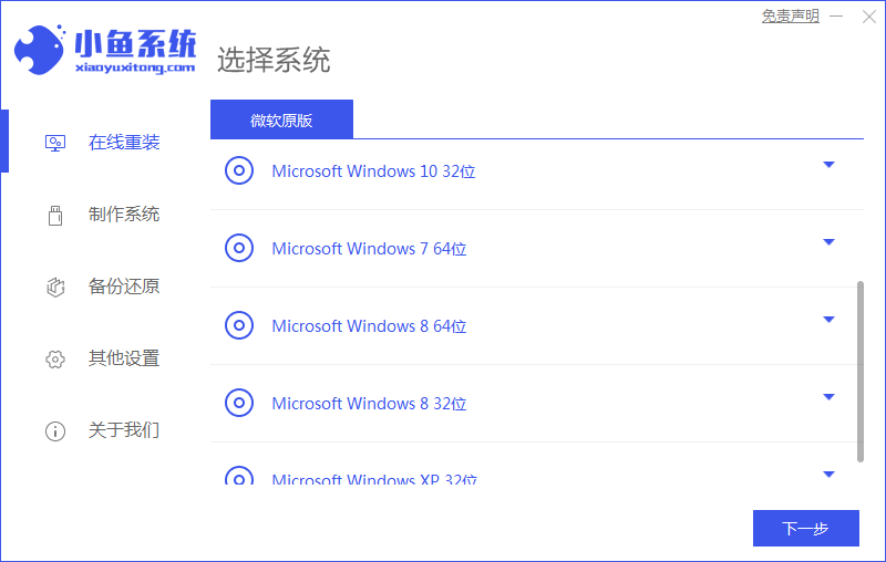 小鱼 (12).png