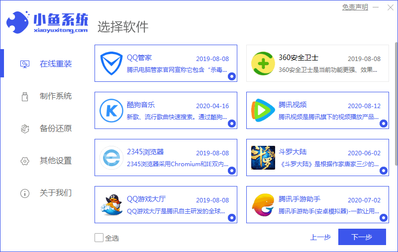 小鱼 (13).png