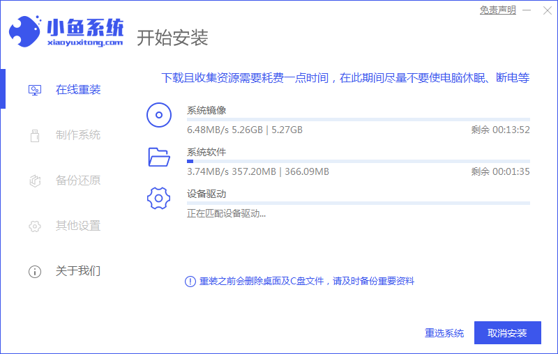 小鱼 (14).png
