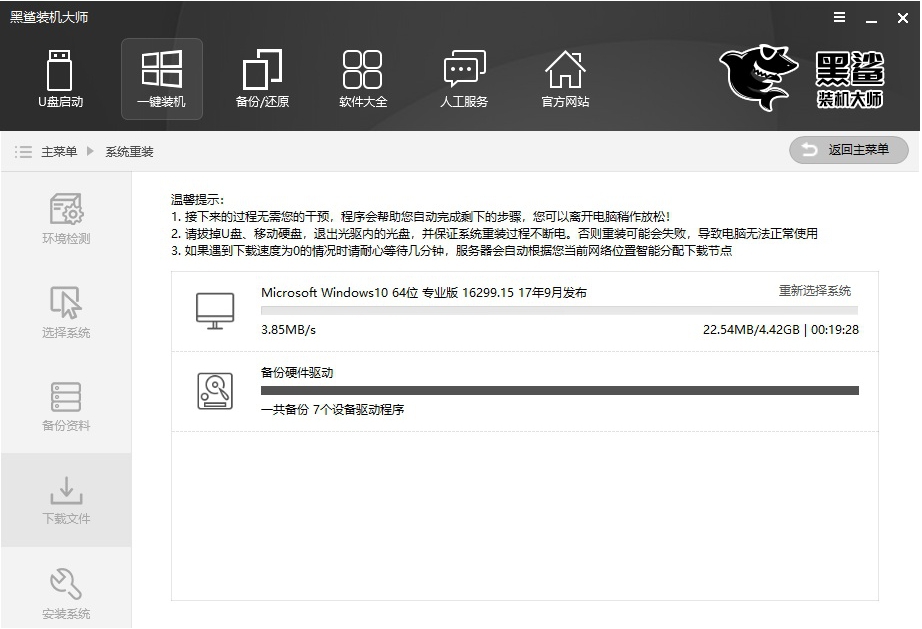在线重装6