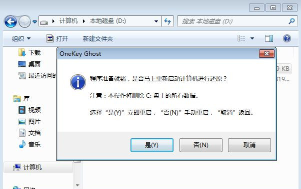 有镜像文件怎么重装系统Win7