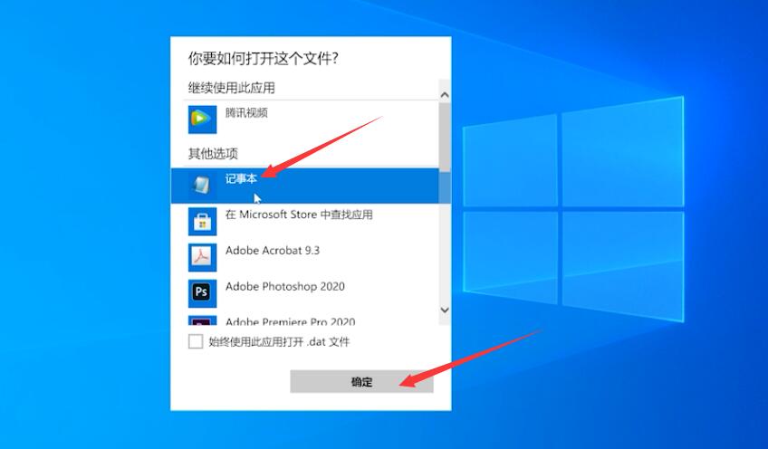 dat文件怎么打开(2)