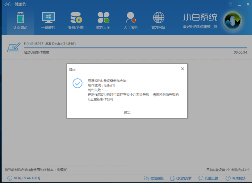 使用u盘重装win10