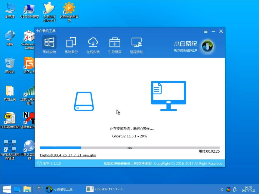 使用u盘重装win10