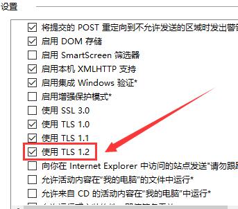 win10商店无法加载页面怎么处理