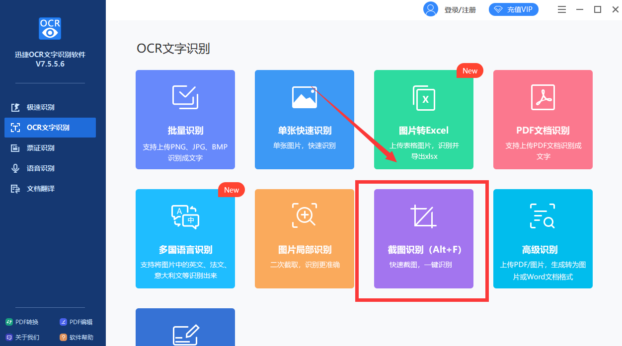 电脑截图方法有8种，你却只会用、QQ截图，有些可惜了